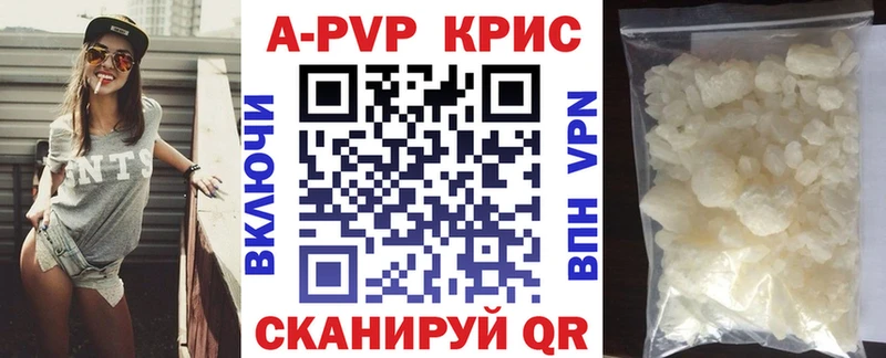 Альфа ПВП кристаллы  Озёрск 