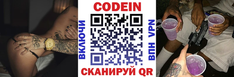 Кодеиновый сироп Lean Purple Drank  Озёрск 