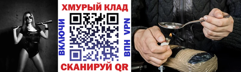 мега ТОР  Озёрск  ГЕРОИН афганец 