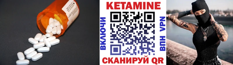 КЕТАМИН VHQ Озёрск